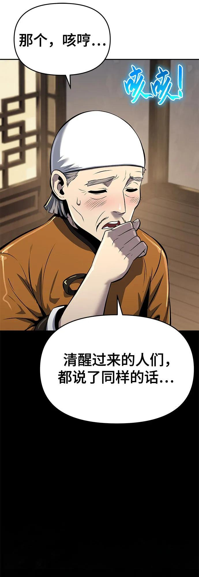 第35话 妖女(3) 第50页