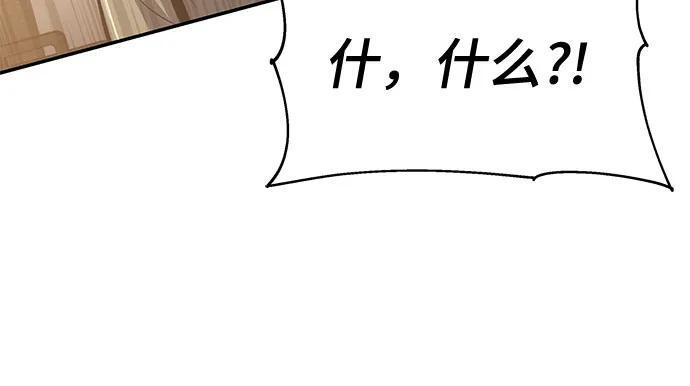 第35话 妖女(3) 第53页