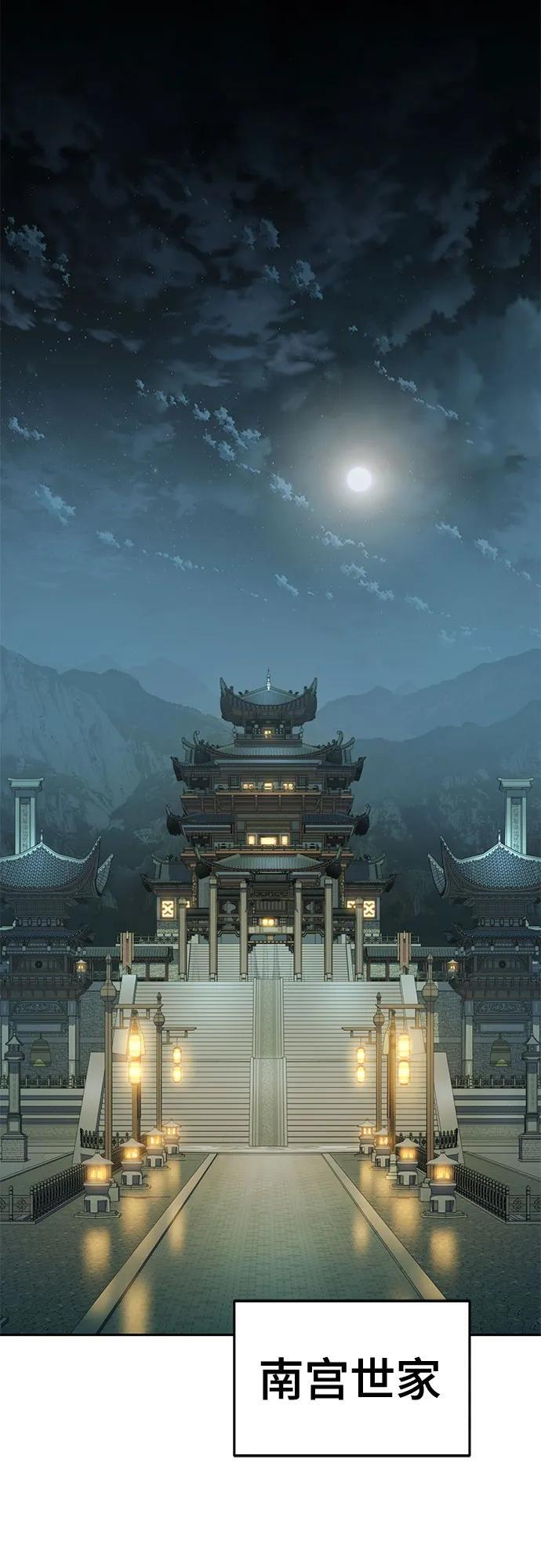 第35话 妖女(3) 第56页