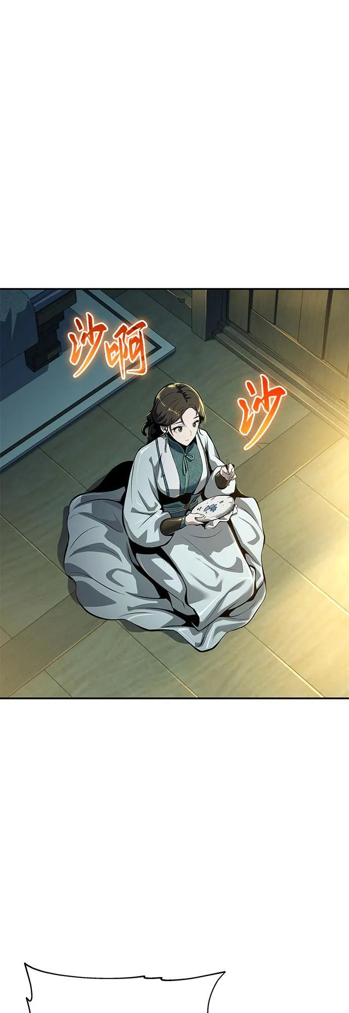 第35话 妖女(3) 第57页