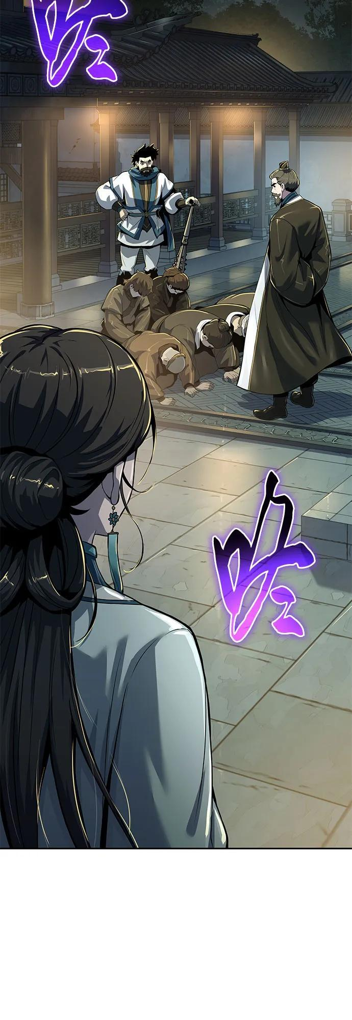 第35话 妖女(3) 第62页