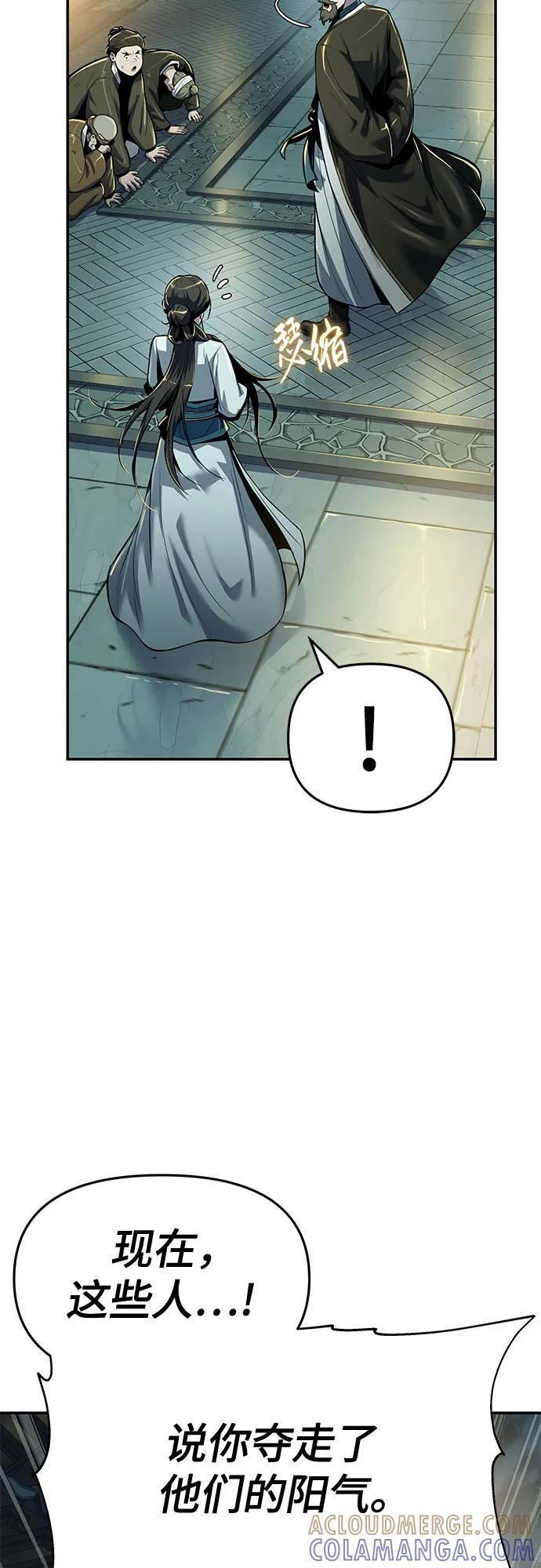 第35话 妖女(3) 第67页