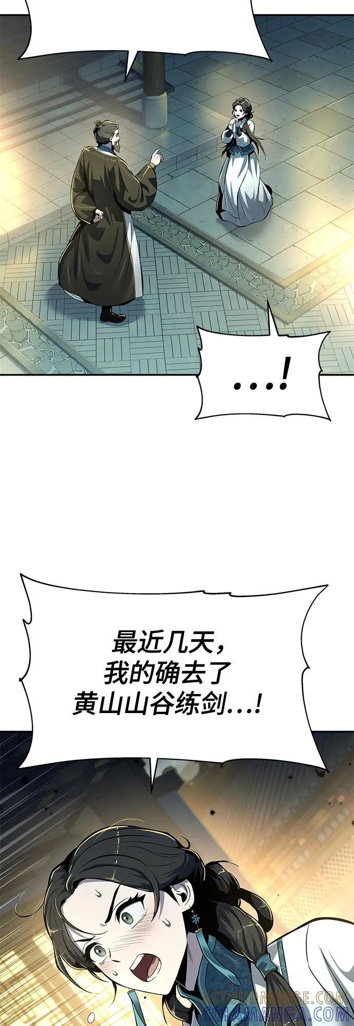 第35话 妖女(3) 第70页