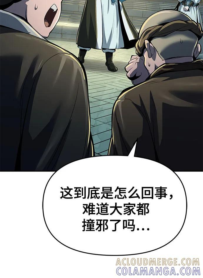 第35话 妖女(3) 第73页