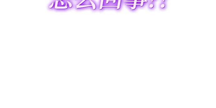 第35话 妖女(3) 第81页