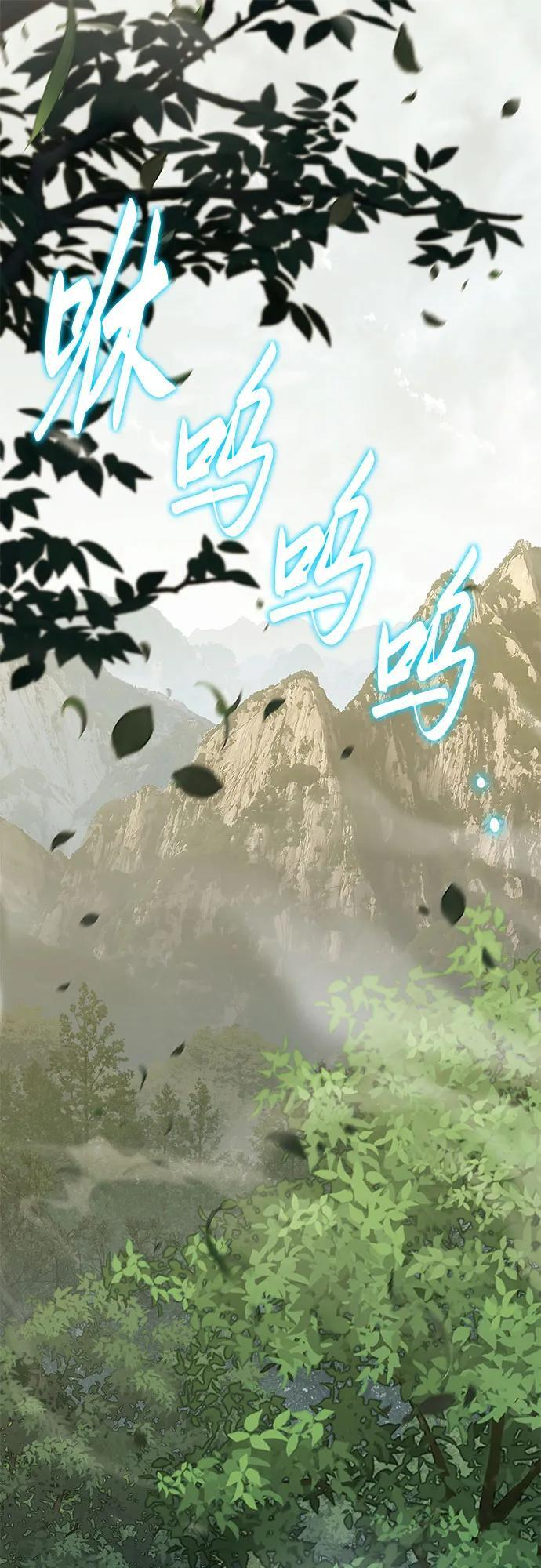 第36话 守宫砂 第2页