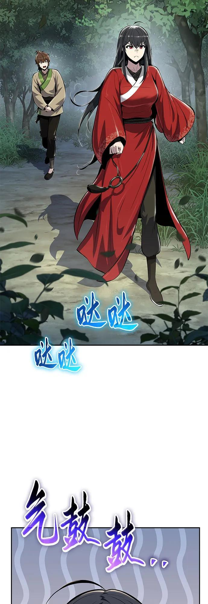 第36话 守宫砂 第3页