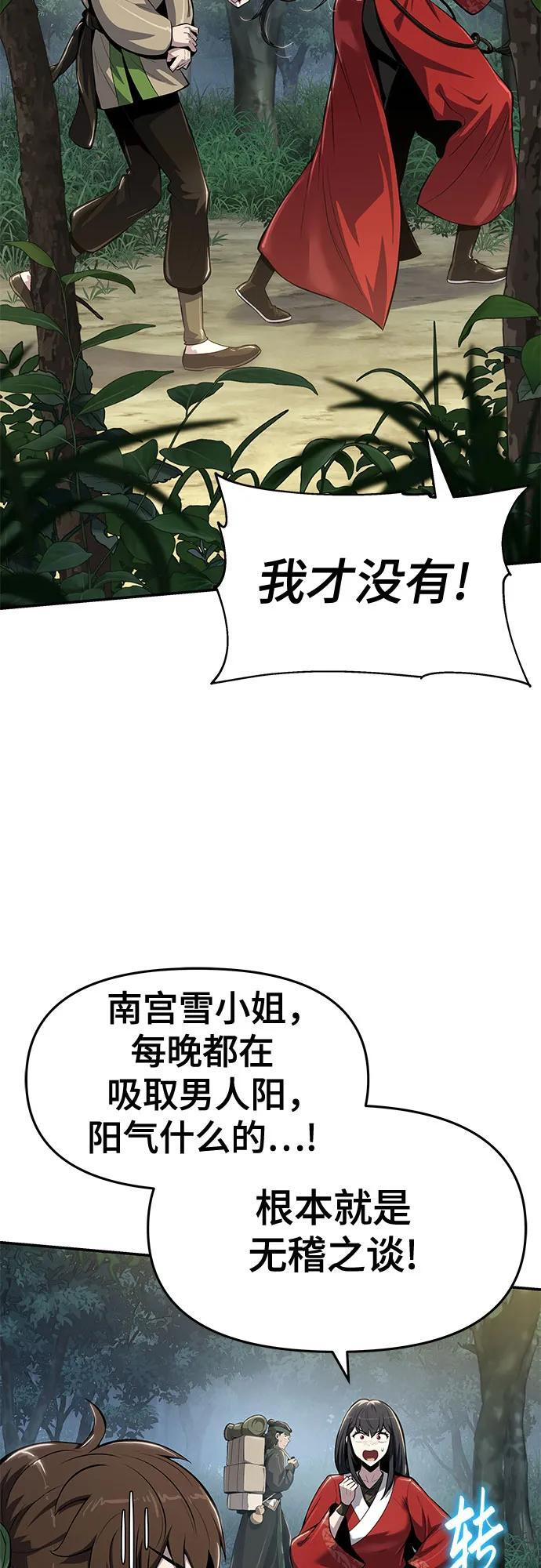 第36话 守宫砂 第5页
