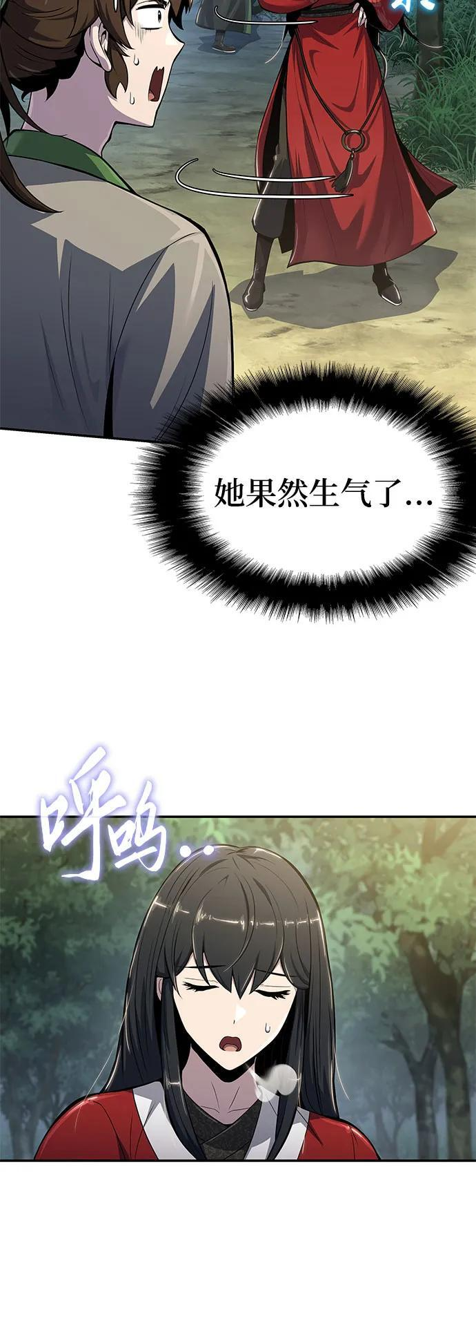 第36话 守宫砂 第6页