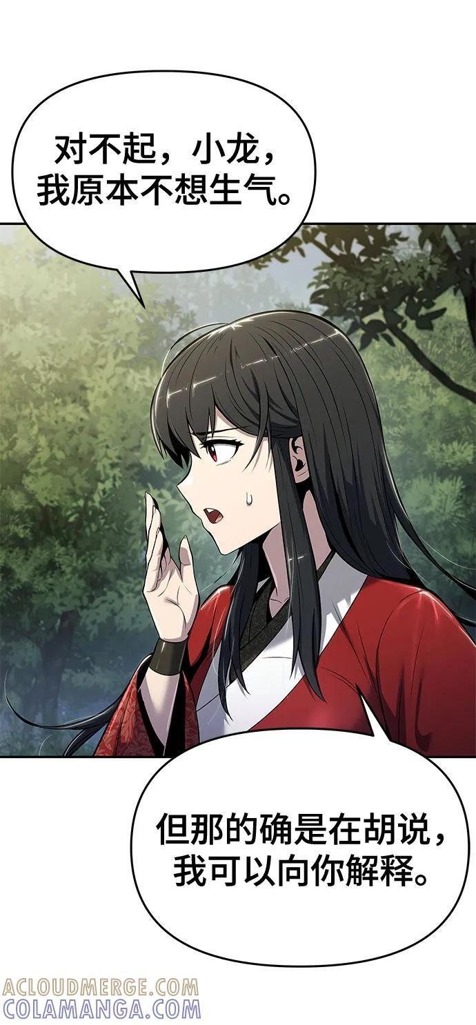 第36话 守宫砂 第7页