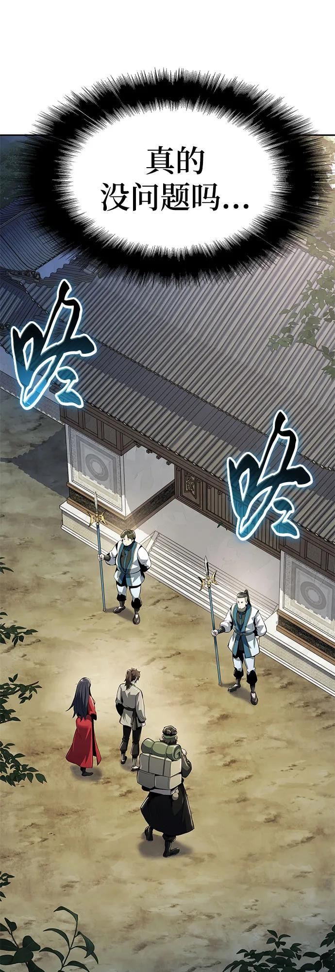 第36话 守宫砂 第11页