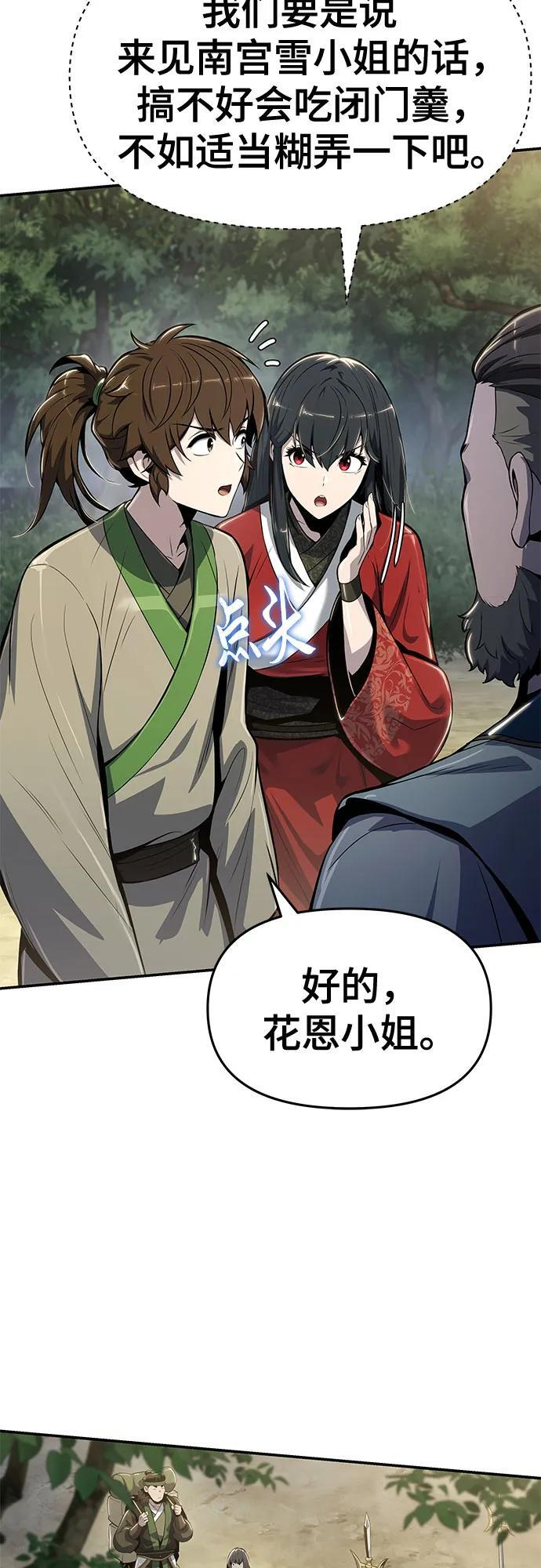 第36话 守宫砂 第14页