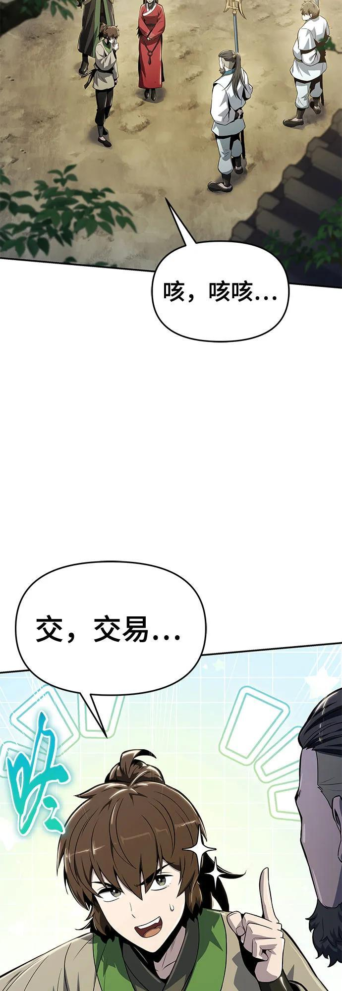第36话 守宫砂 第15页