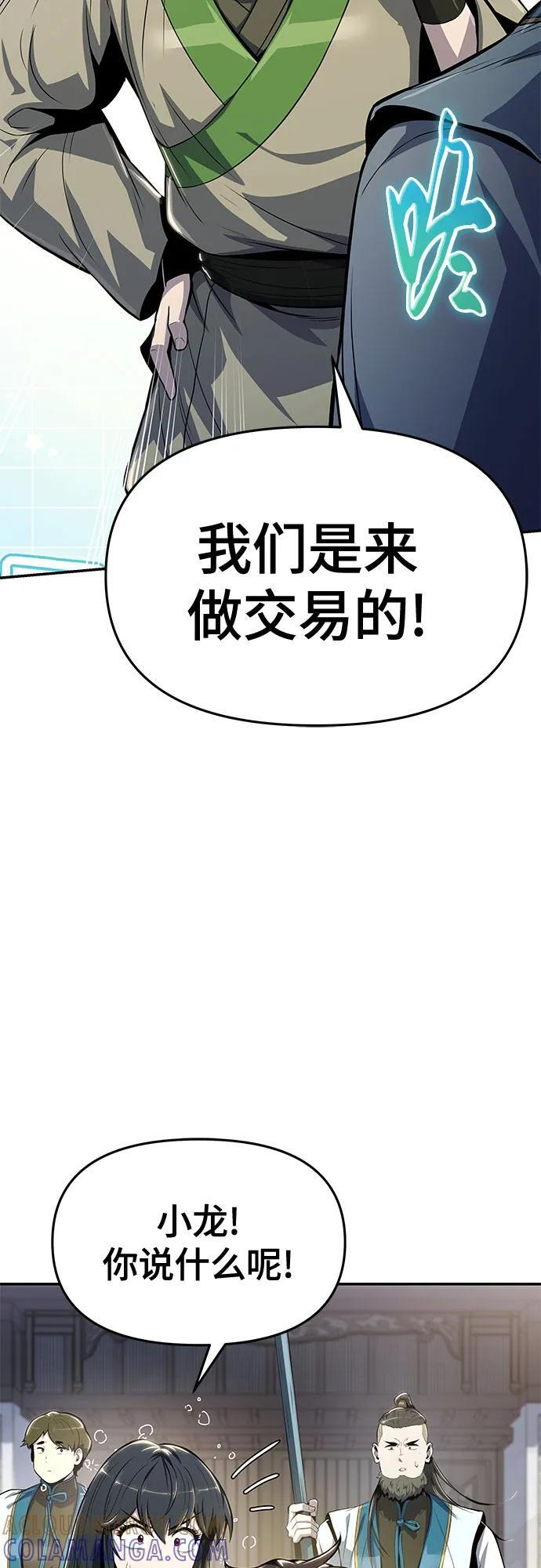 第36话 守宫砂 第16页