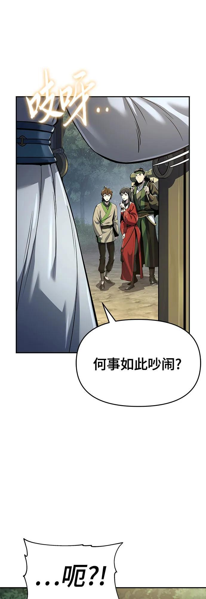 第36话 守宫砂 第18页