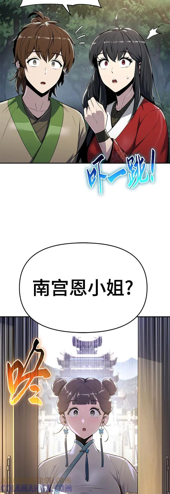 第36话 守宫砂 第19页