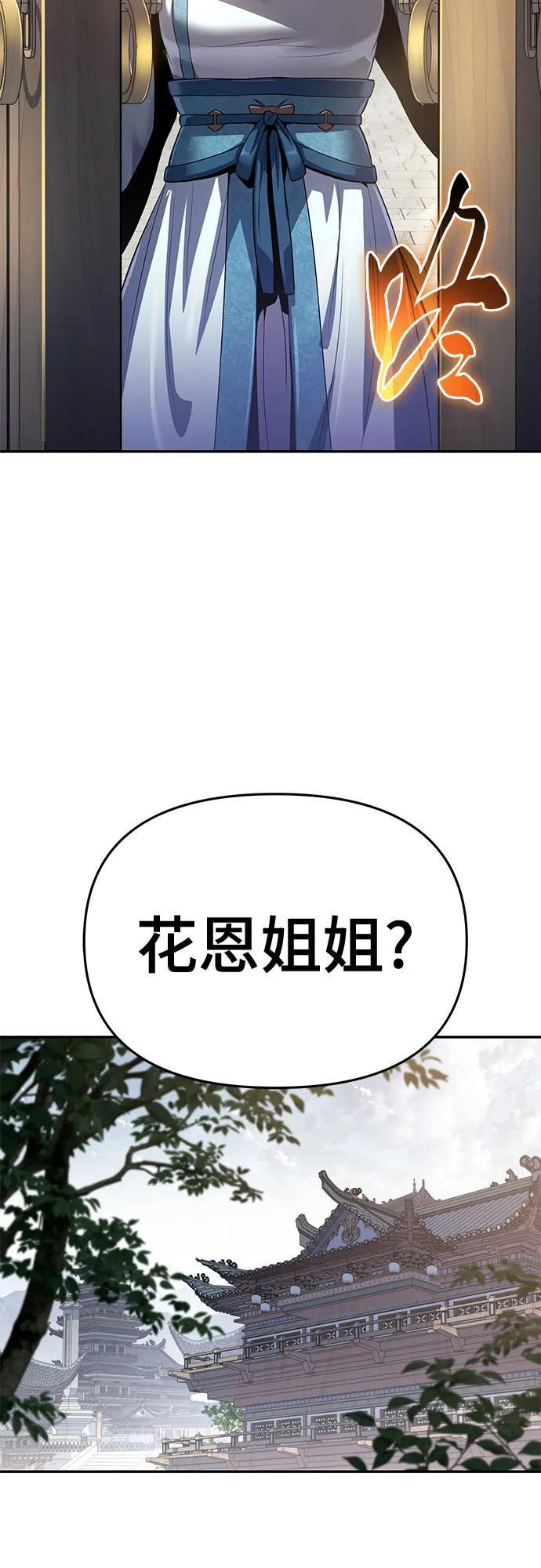 第36话 守宫砂 第20页