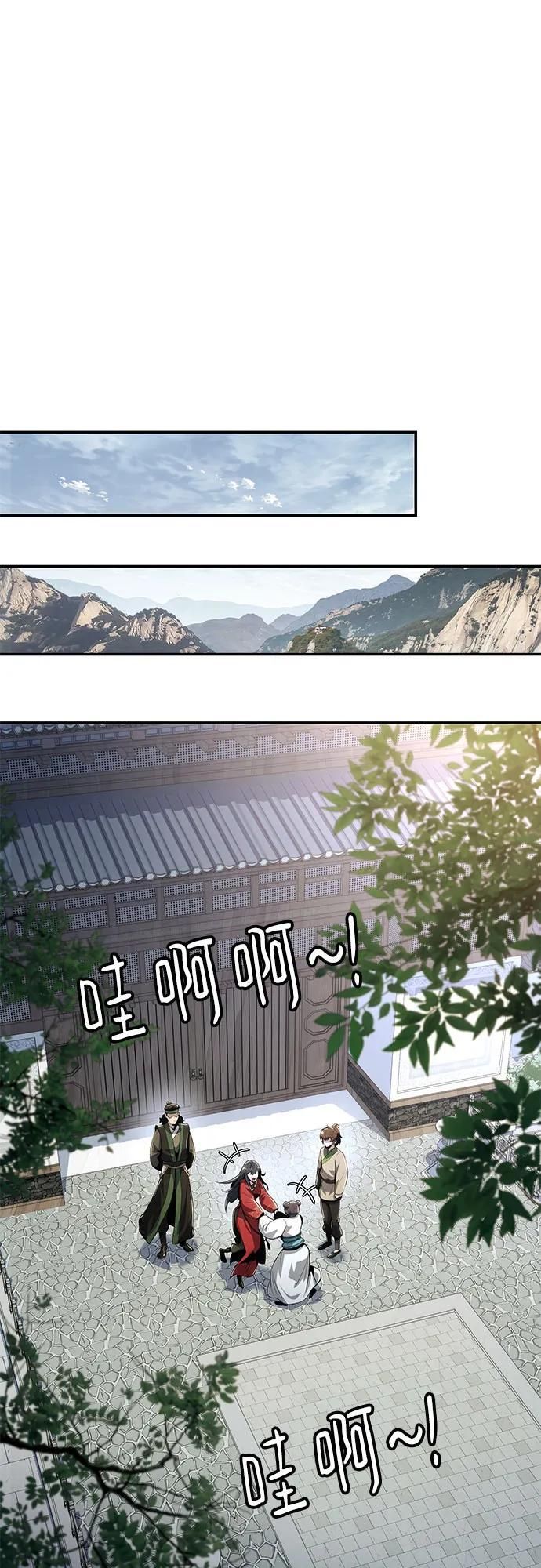 第36话 守宫砂 第23页