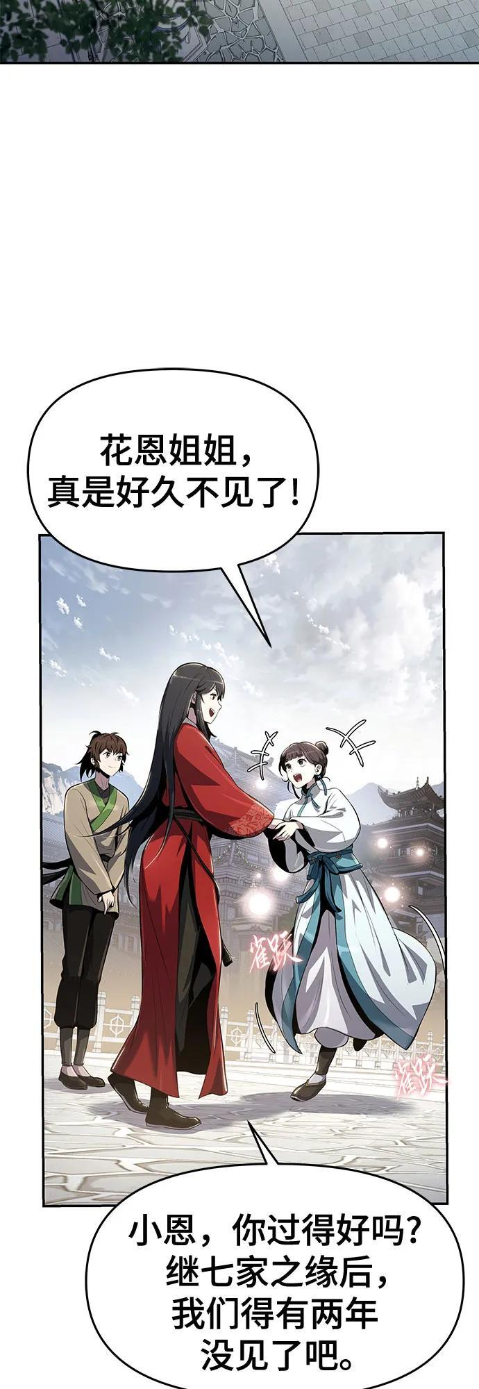 第36话 守宫砂 第24页