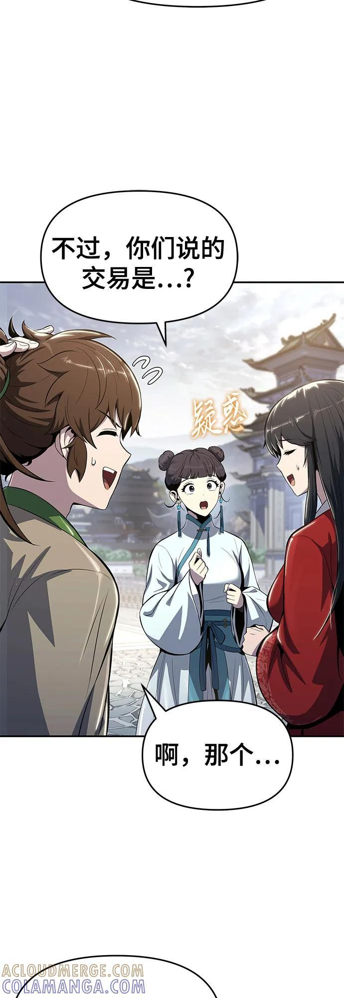 第36话 守宫砂 第25页