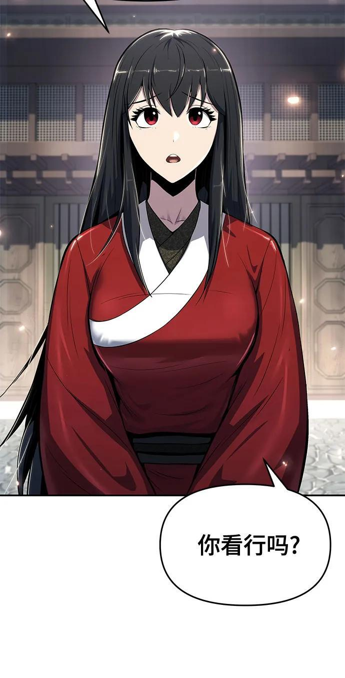 第36话 守宫砂 第27页