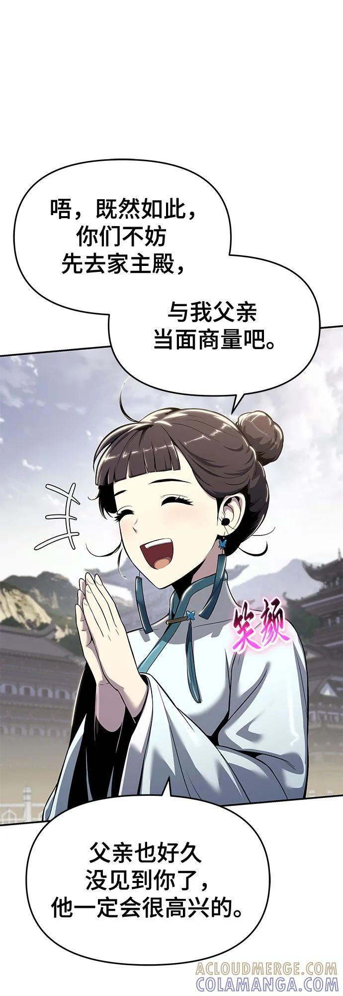 第36话 守宫砂 第28页