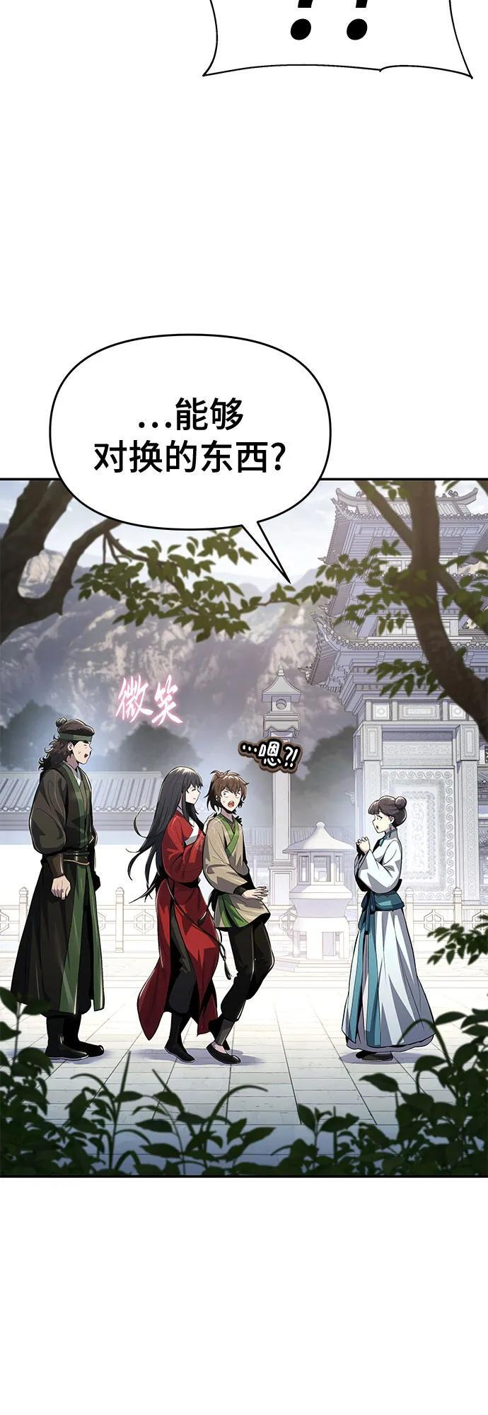 第36话 守宫砂 第30页