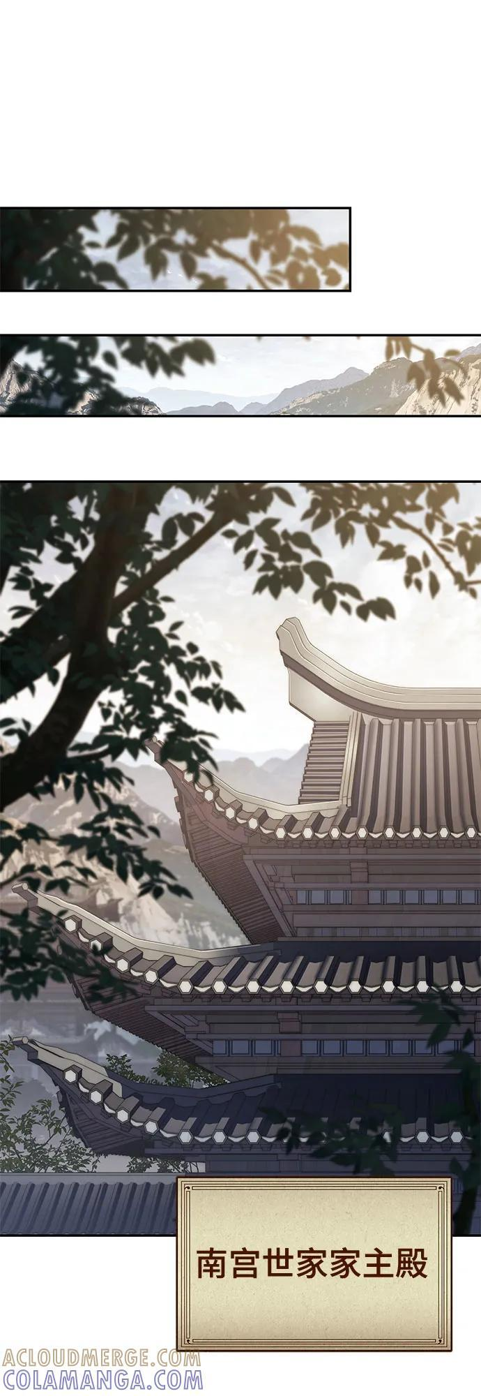 第36话 守宫砂 第31页