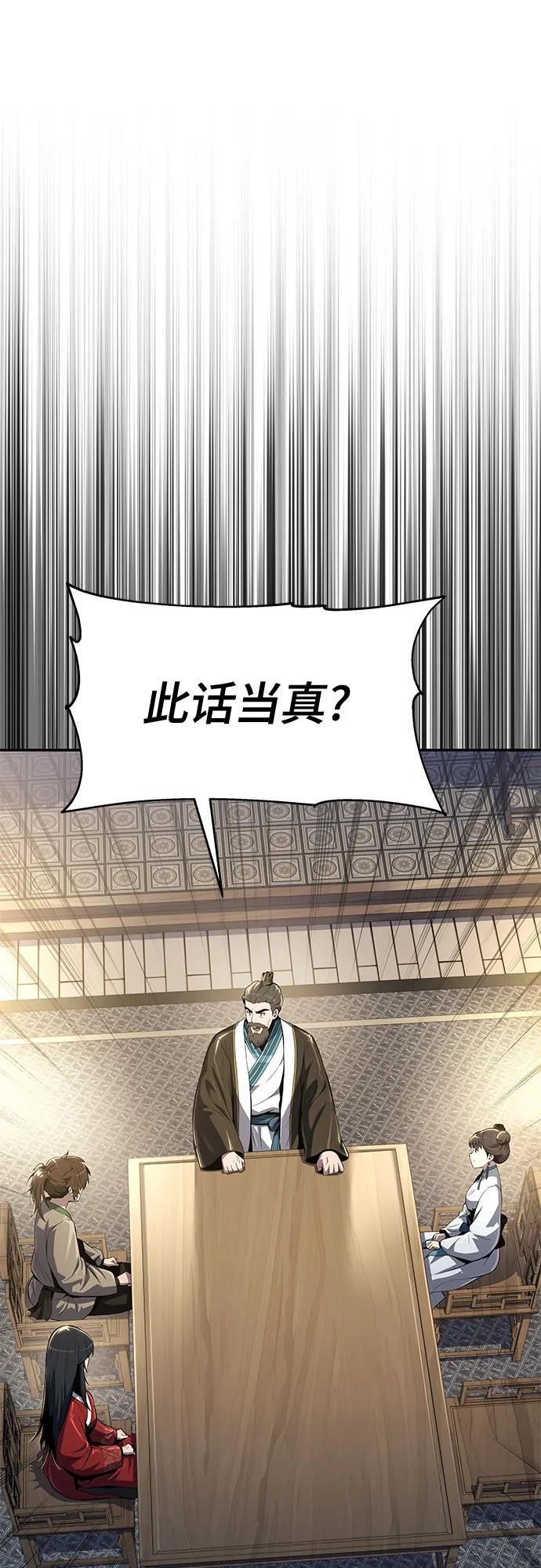 第36话 守宫砂 第33页