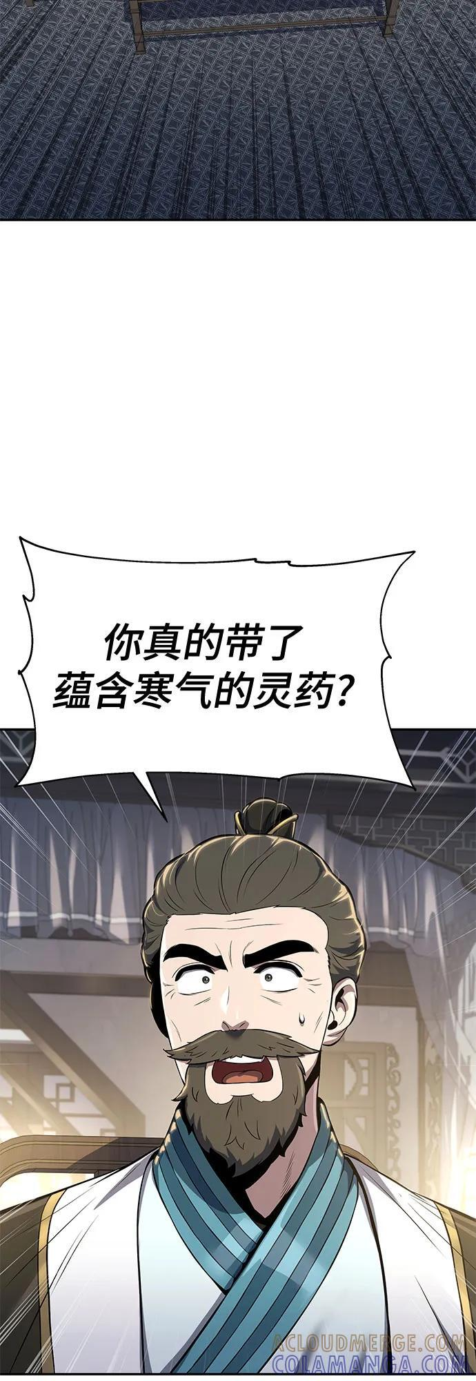 第36话 守宫砂 第34页