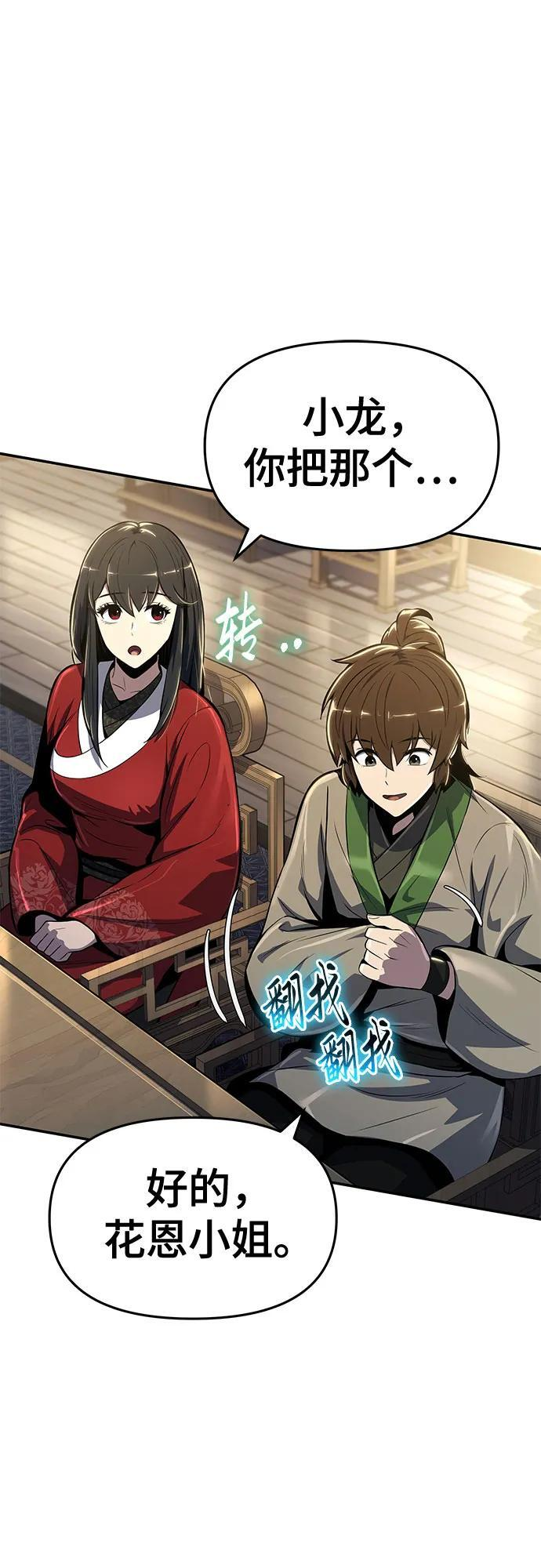 第36话 守宫砂 第35页