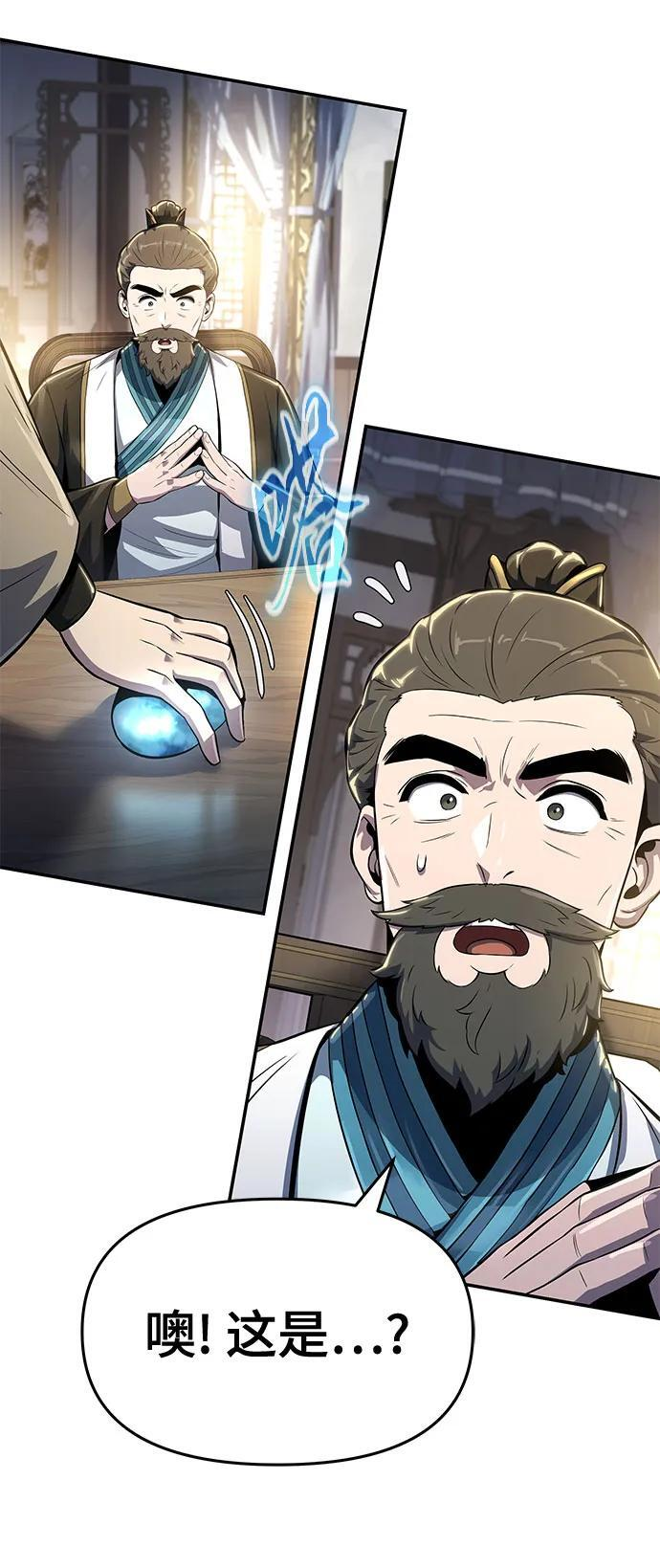 第36话 守宫砂 第36页