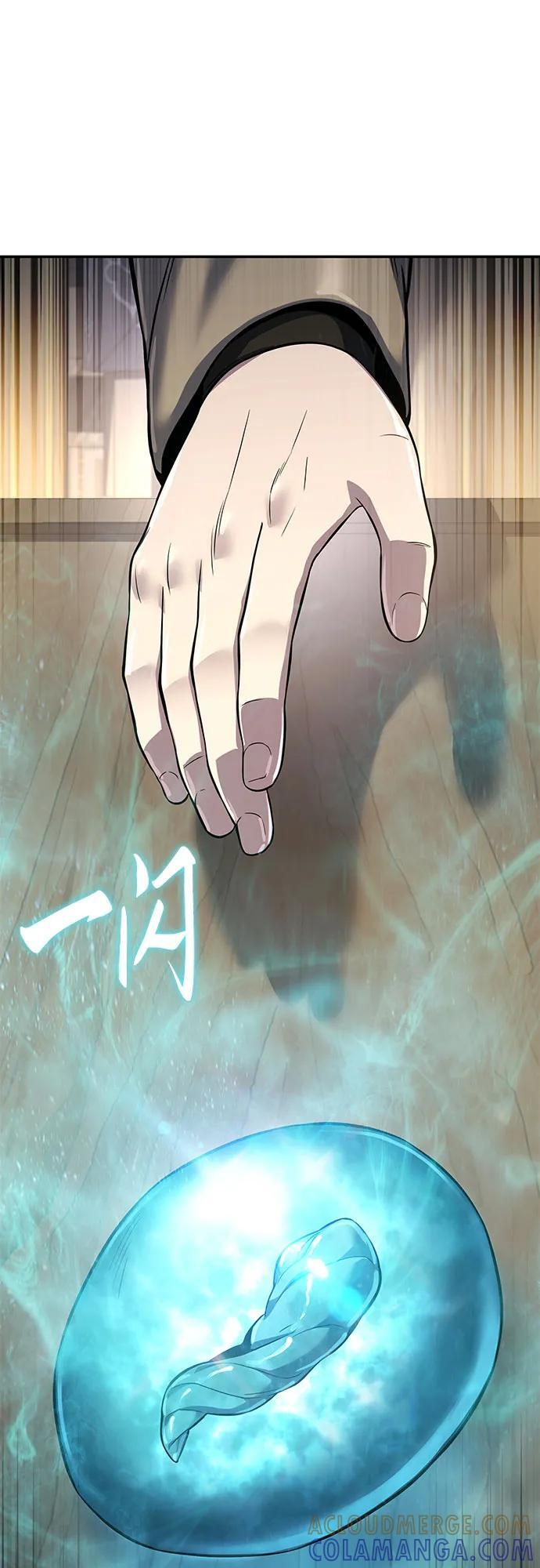 第36话 守宫砂 第37页