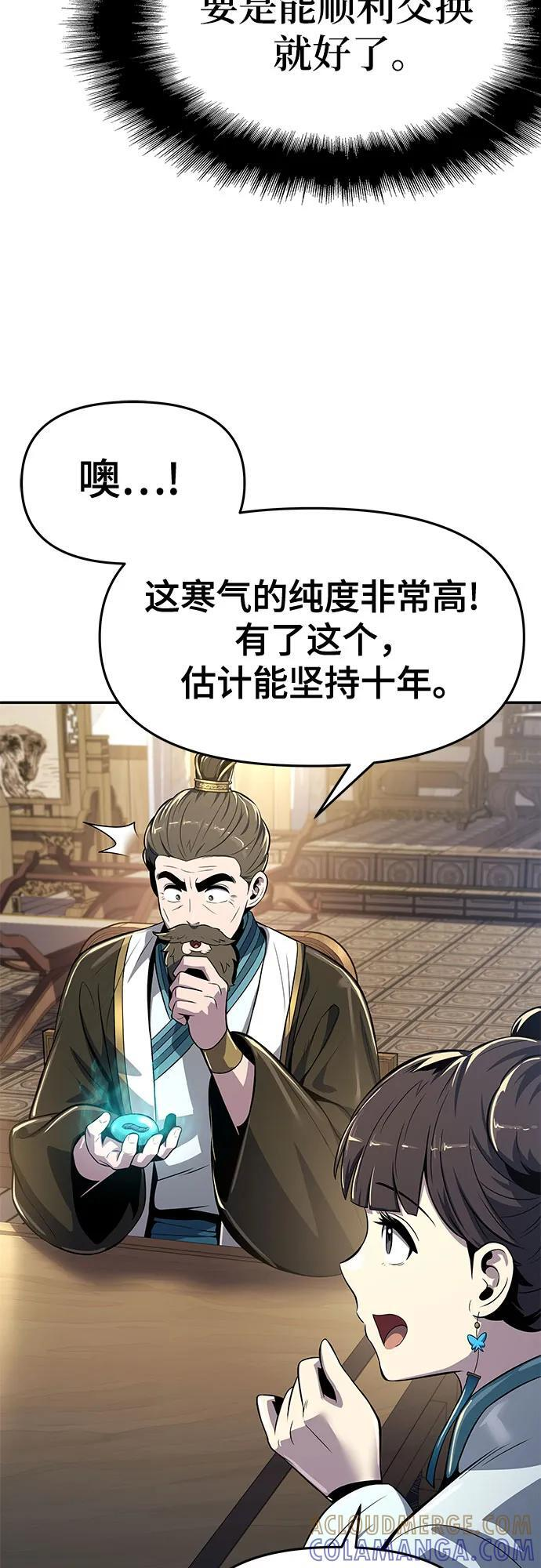 第36话 守宫砂 第40页