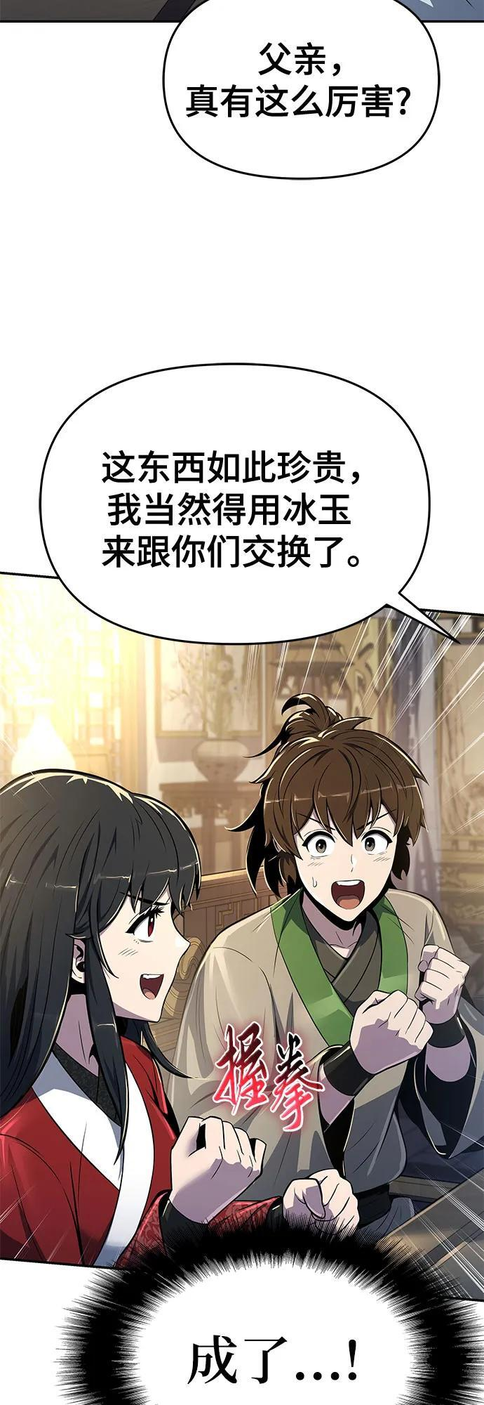 第36话 守宫砂 第41页