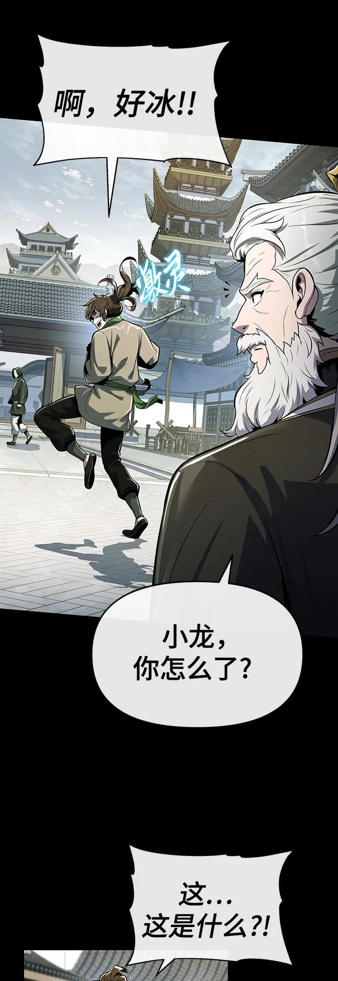 第36话 守宫砂 第48页