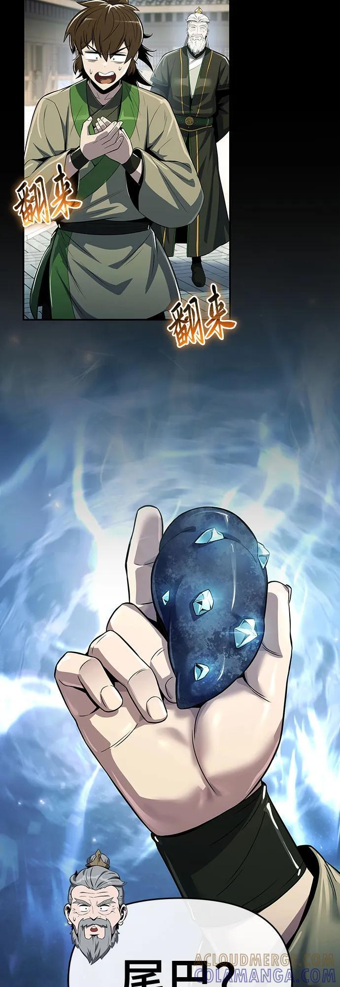 第36话 守宫砂 第49页