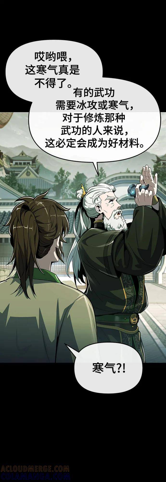 第36话 守宫砂 第52页