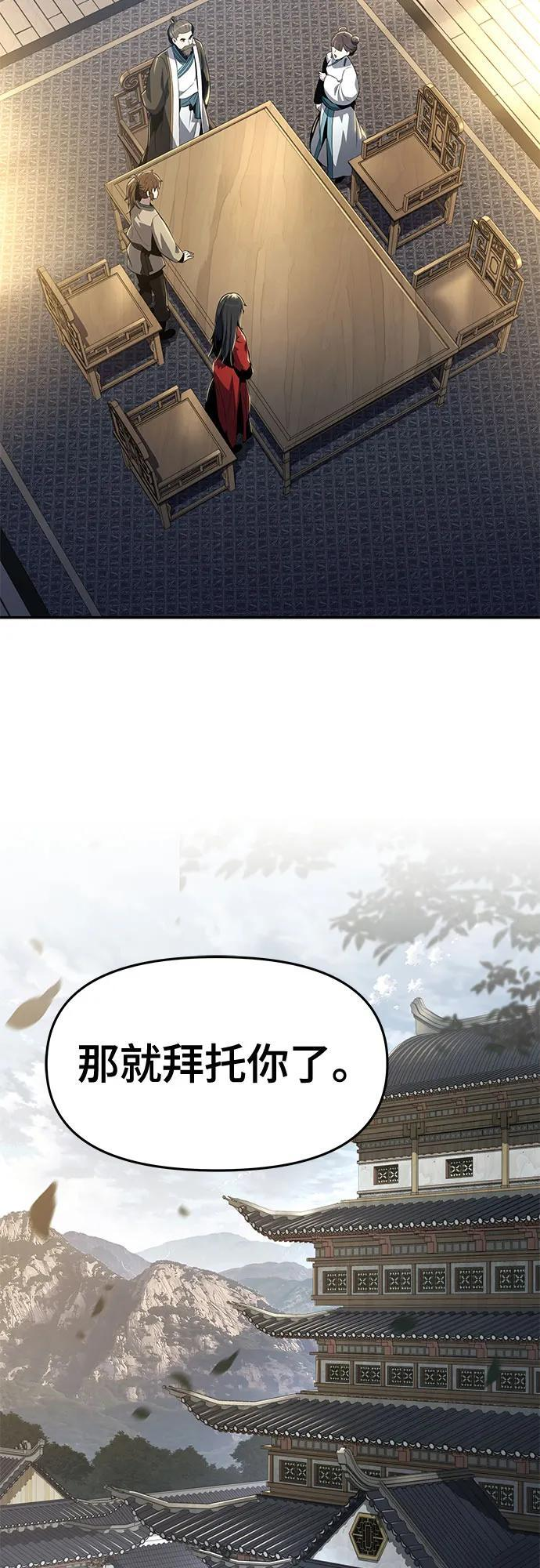 第36话 守宫砂 第60页