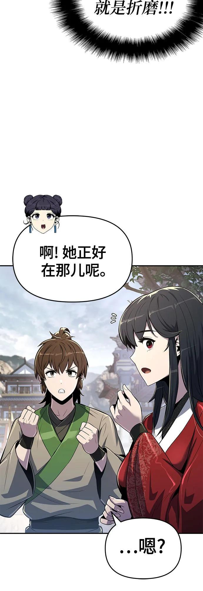 第36话 守宫砂 第71页