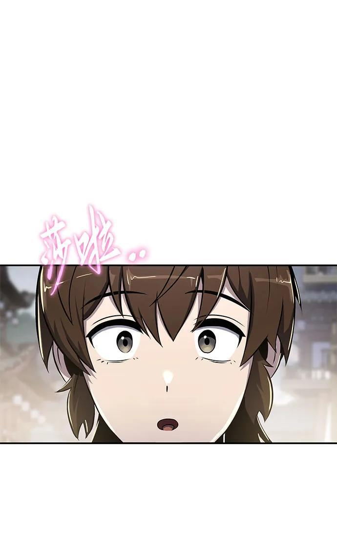 第36话 守宫砂 第72页
