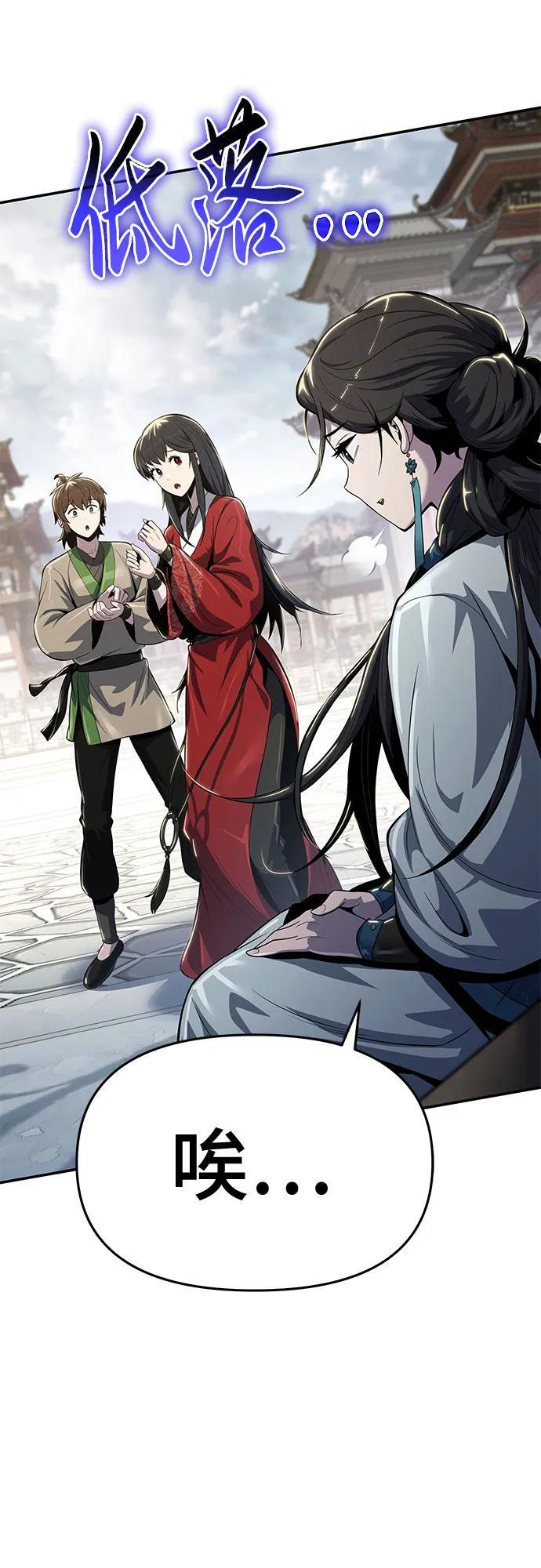 第36话 守宫砂 第80页