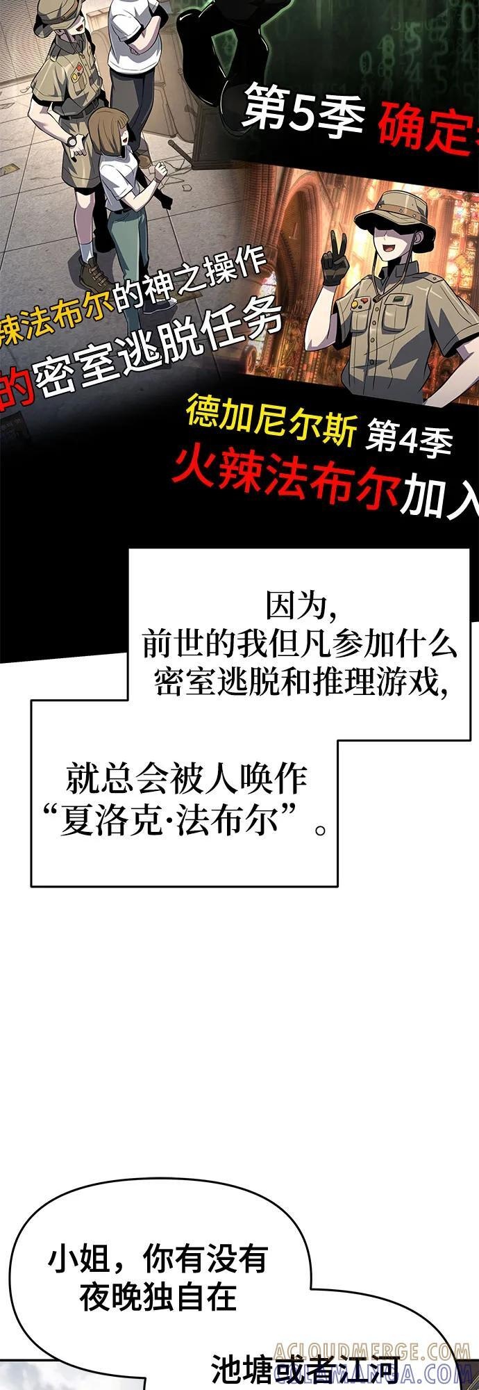 第36话 守宫砂 第85页