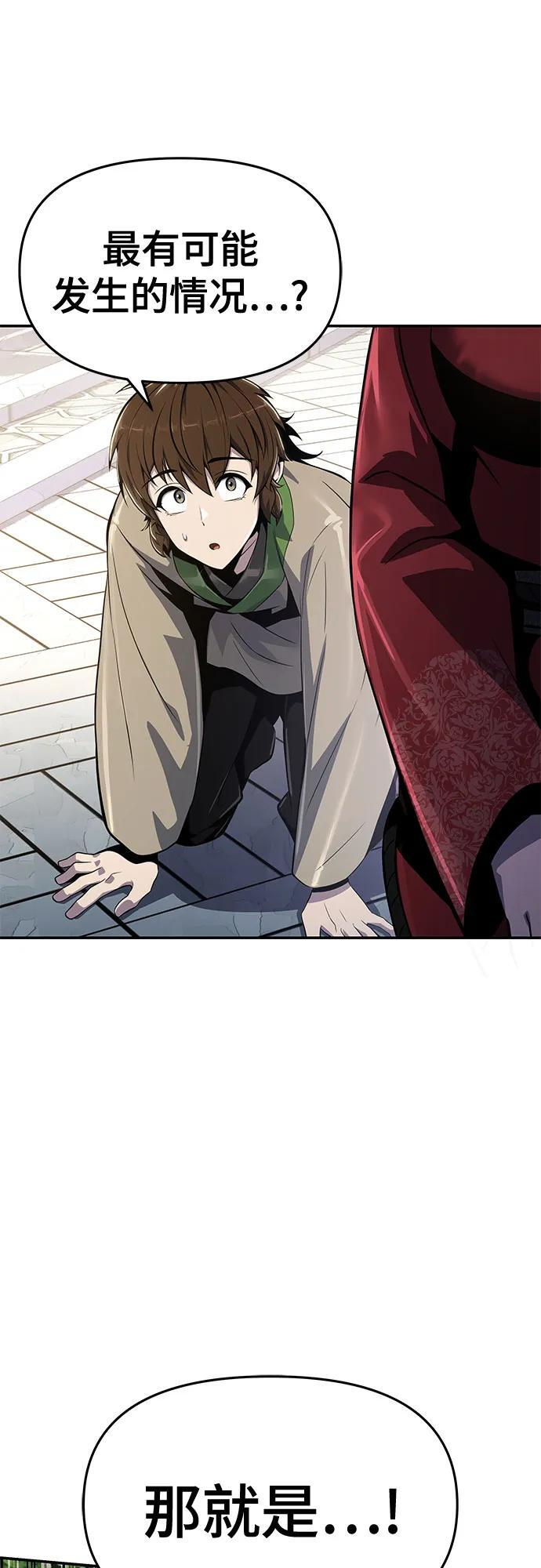 第36话 守宫砂 第92页