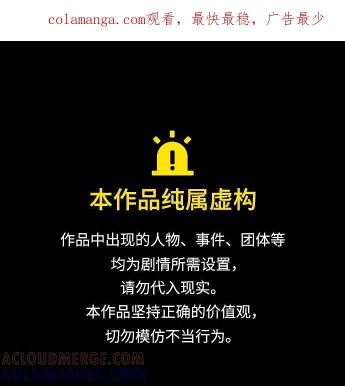第36话 守宫砂 第97页