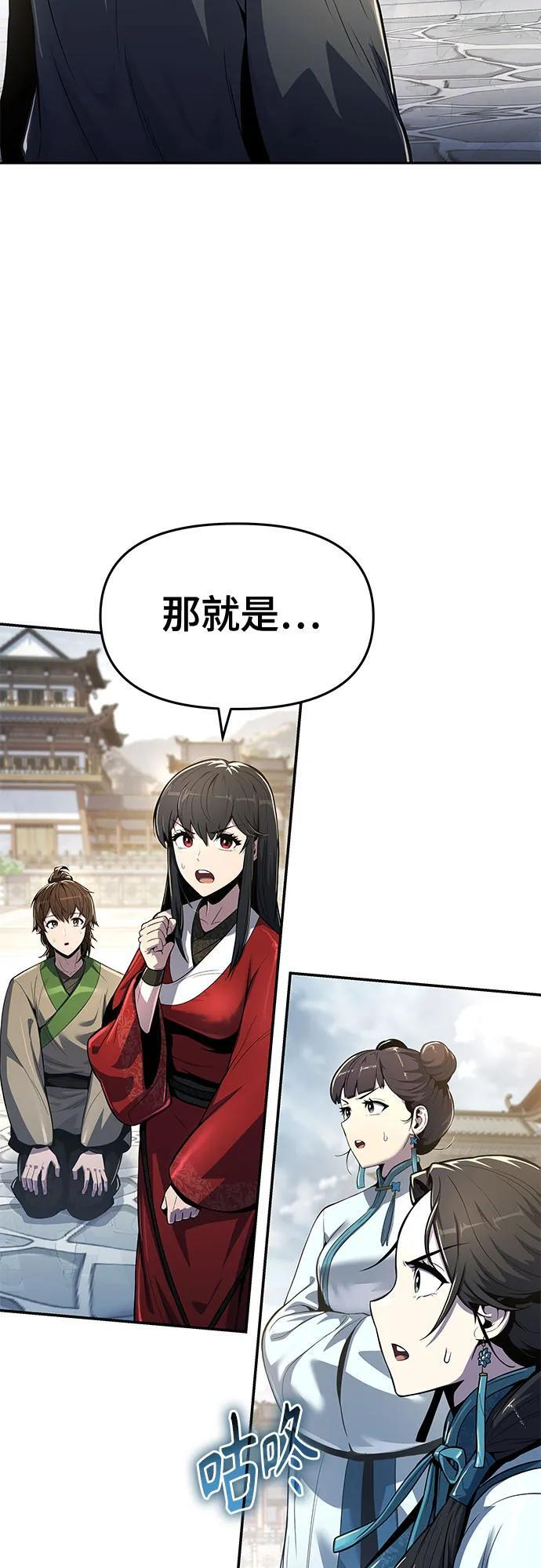 第37话 蜘蛛网(1) 第3页