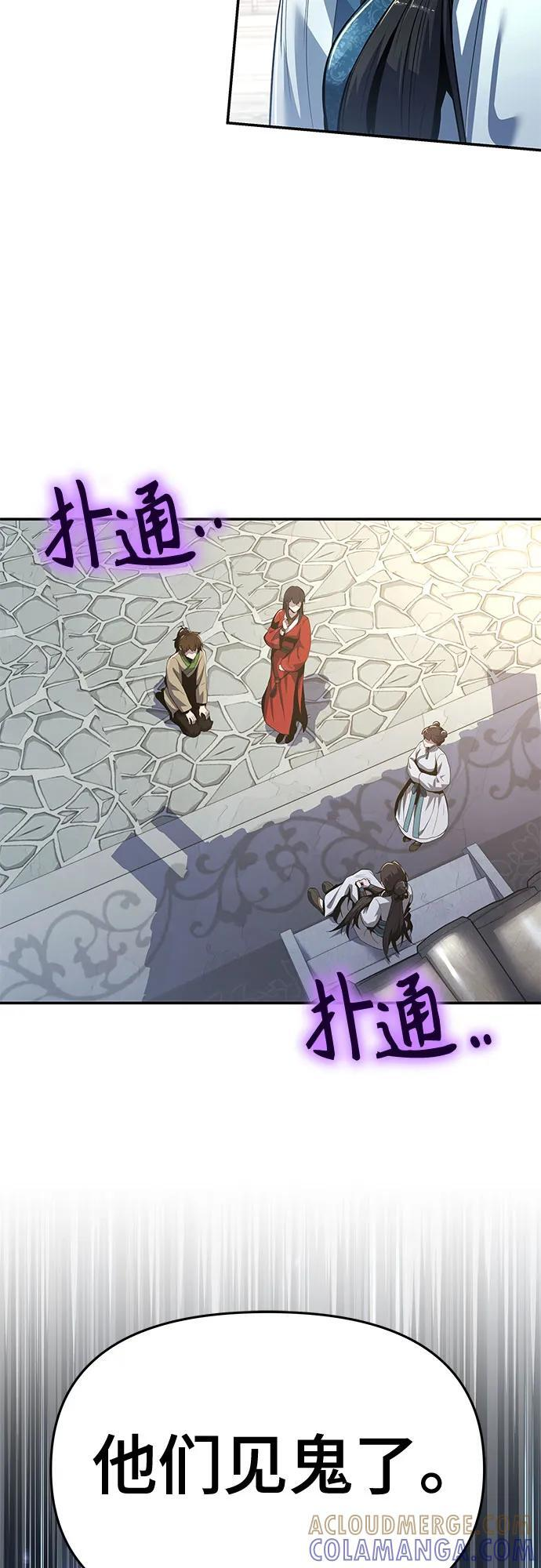 第37话 蜘蛛网(1) 第4页