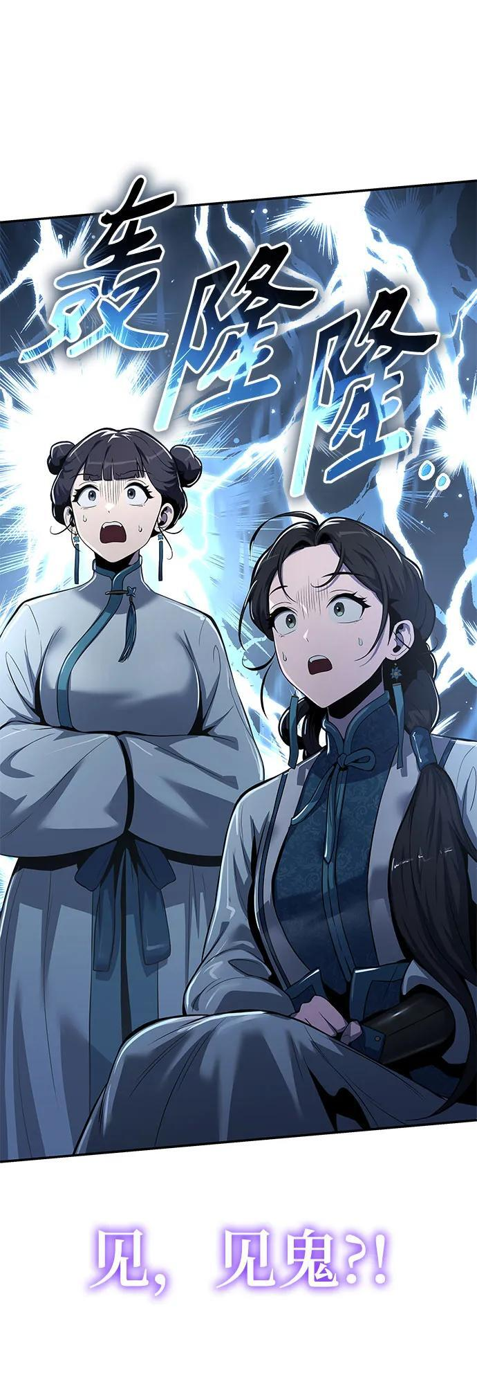 第37话 蜘蛛网(1) 第6页