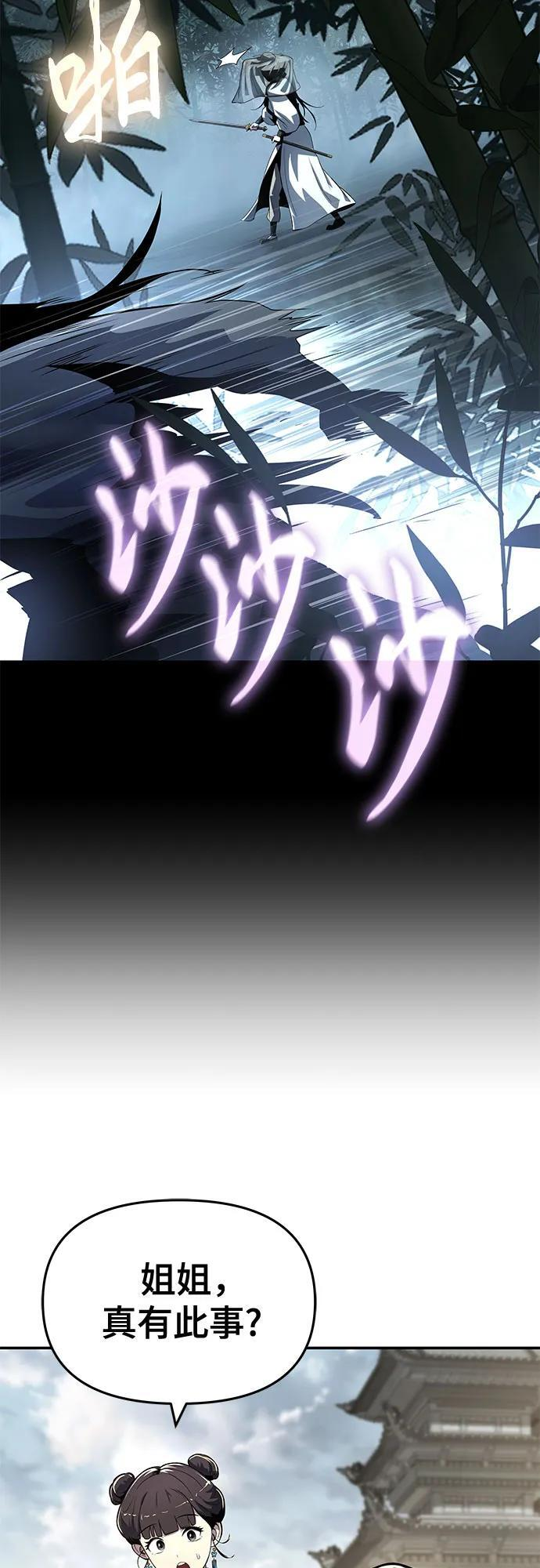 第37话 蜘蛛网(1) 第15页