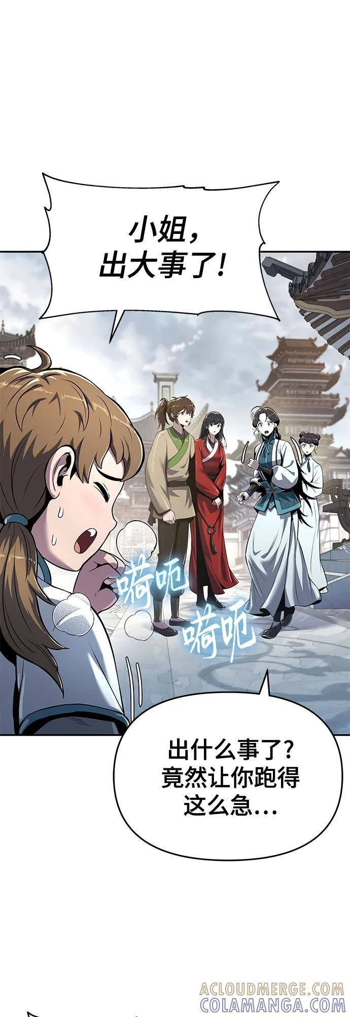 第37话 蜘蛛网(1) 第19页